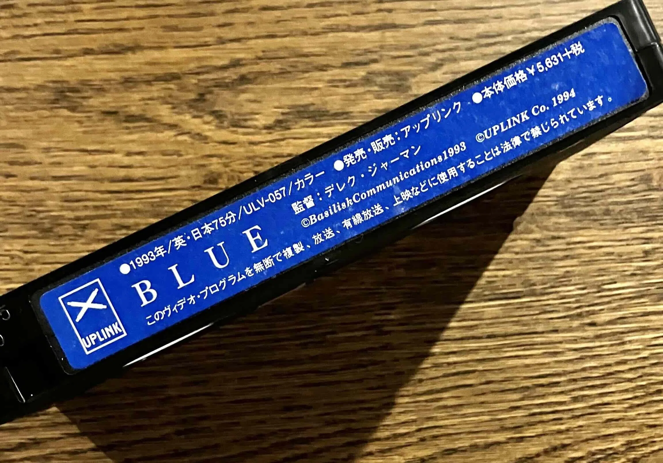 デレク・ジャーマン監督作品 BLUE VHS Amazon.co.jp: デレク