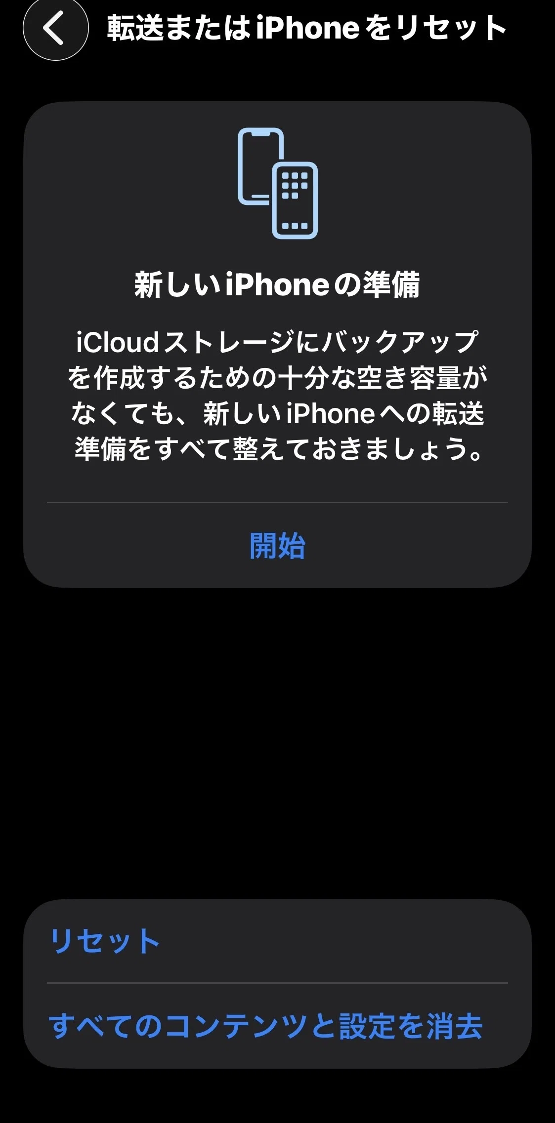 iPhone17Proを買ったのに1日で返品することになった話｜トリダイ-mini