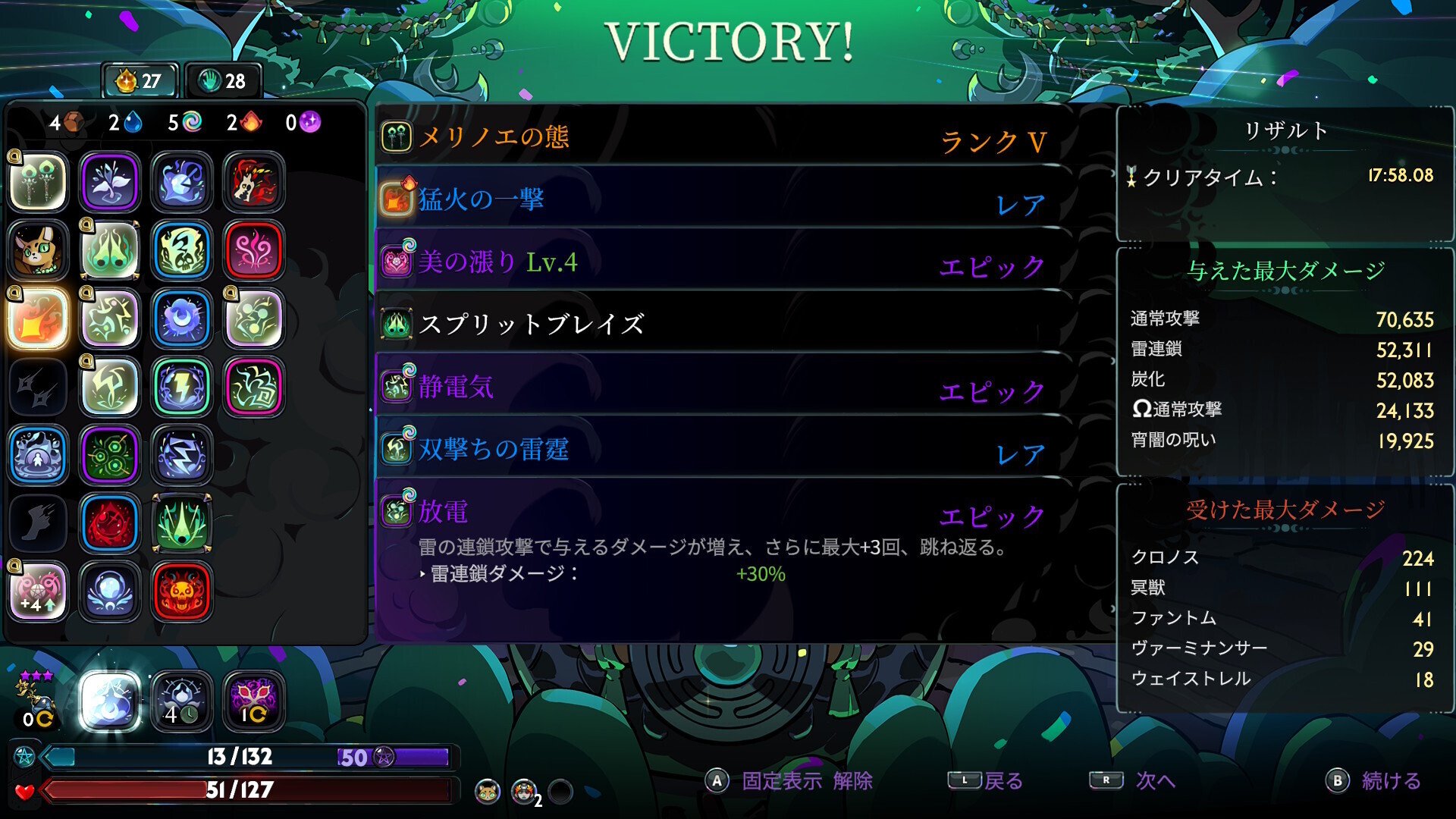 ハデス2攻略】アクションが苦手な人のためのおすすめビルド【Switch版