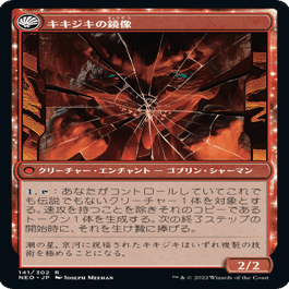 ラクドスミッドレンジ解体解説』 ひとりで学んでミシックまで行く