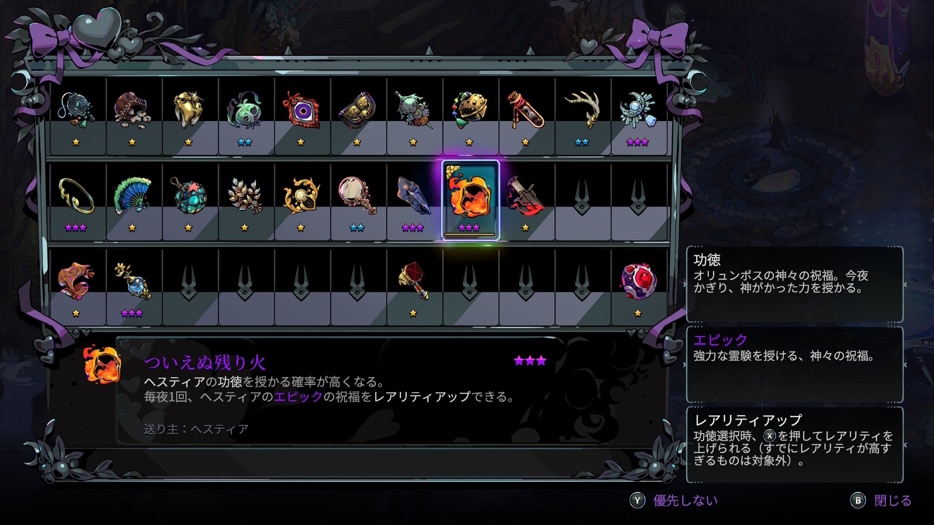 ハデス2攻略】アクションが苦手な人のためのおすすめビルド【Switch版