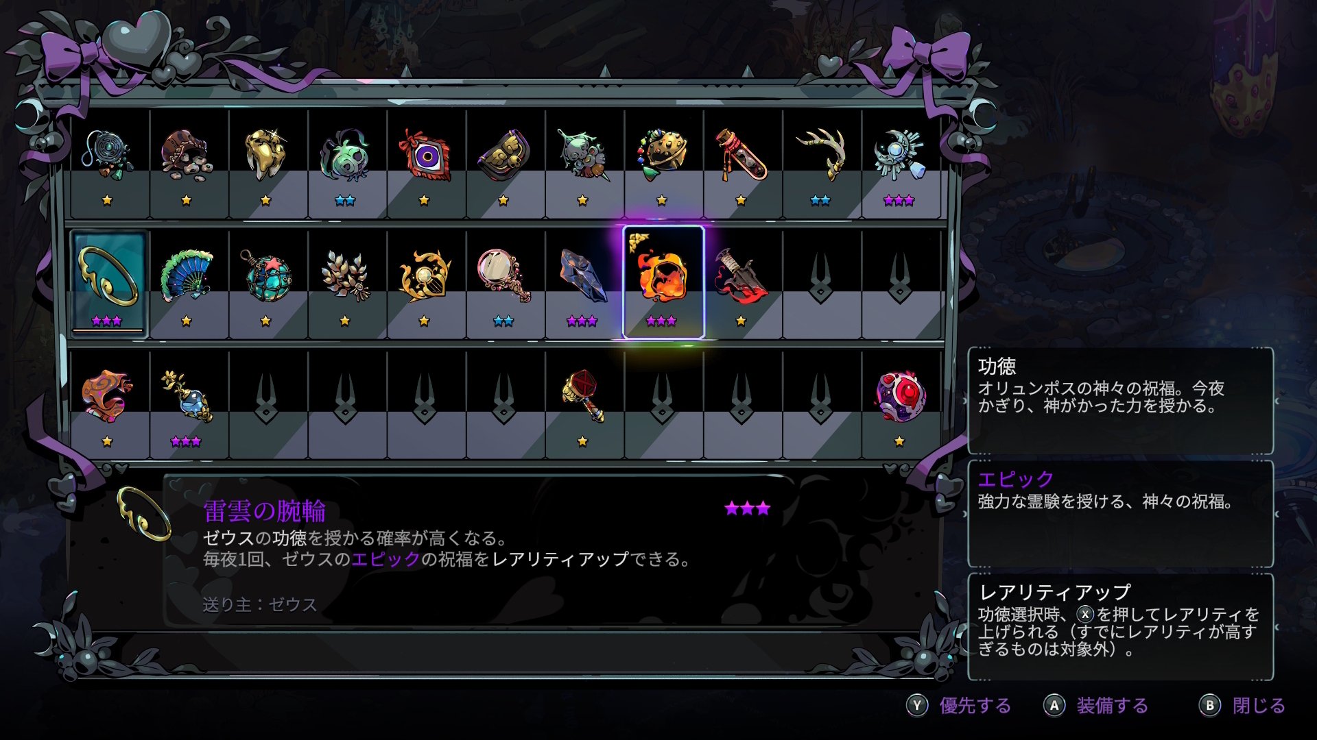 ハデス2攻略】アクションが苦手な人のためのおすすめビルド【Switch版