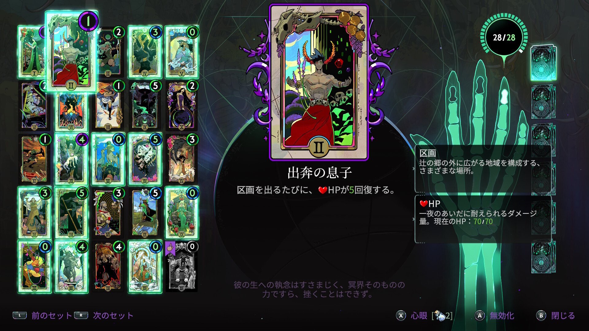 ハデス2攻略】アクションが苦手な人のためのおすすめビルド【Switch版