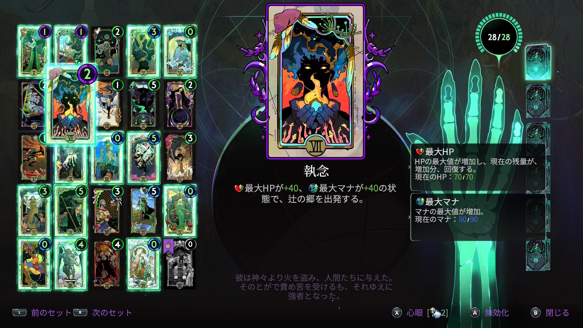 ハデス2攻略】アクションが苦手な人のためのおすすめビルド【Switch版