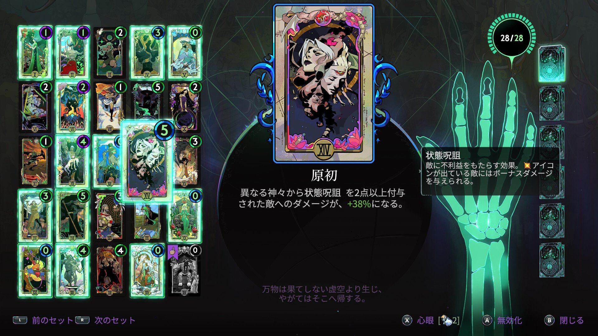 ハデス2攻略】アクションが苦手な人のためのおすすめビルド【Switch版