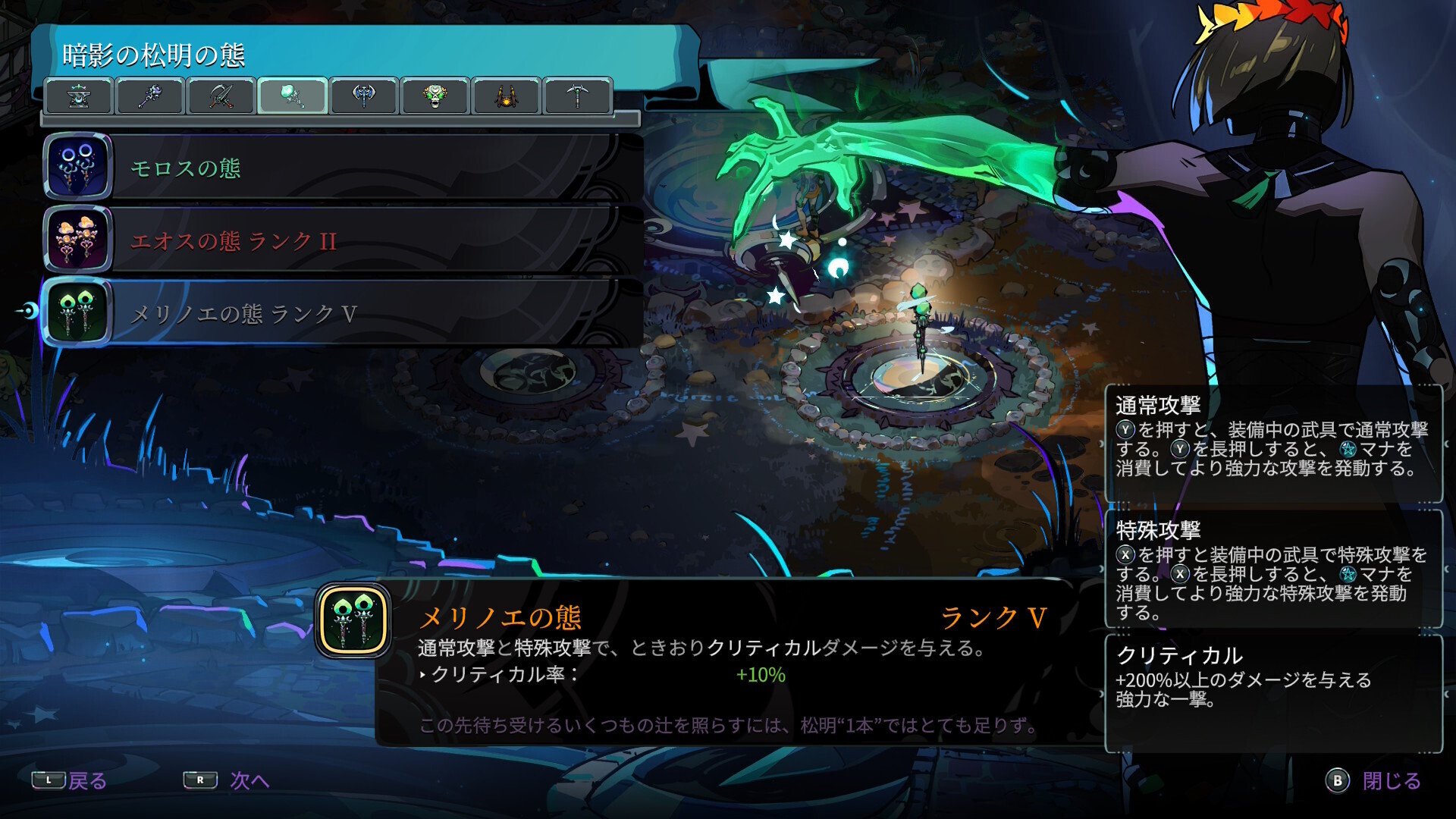 ハデス2攻略】アクションが苦手な人のためのおすすめビルド【Switch版