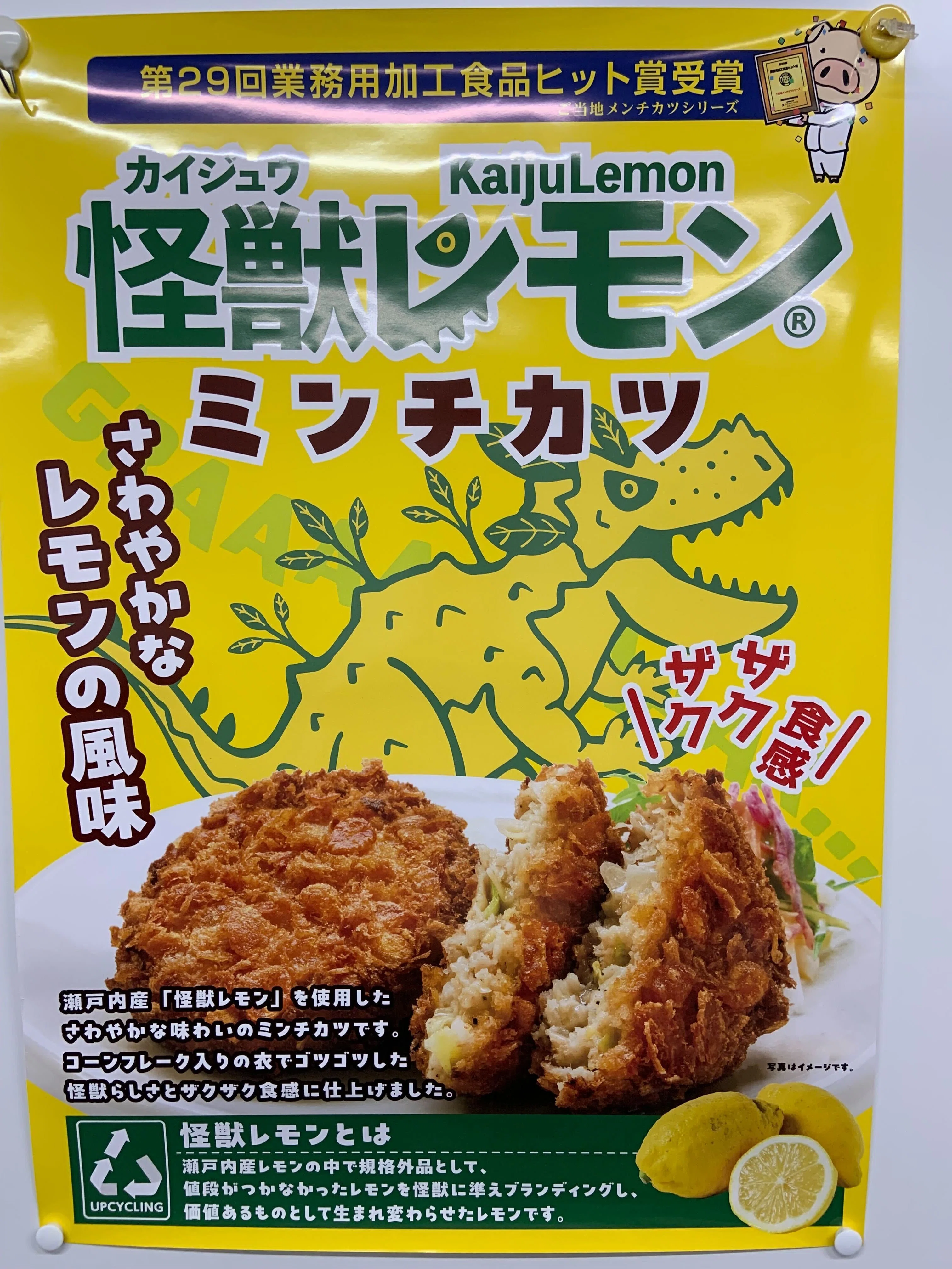 怪獣レモン」は尾道から暴れ出す！～「瀬戸内百姓」2年目の進撃