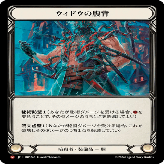 Calling静岡9位/PQ横浜1位 傀儡アラクニ【Flesh and Blood】｜Gaichi