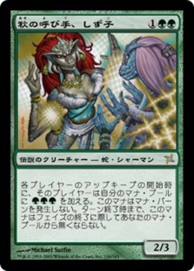 迷える探究者、梓 統率者デッキ89枚 《統率者》迷える