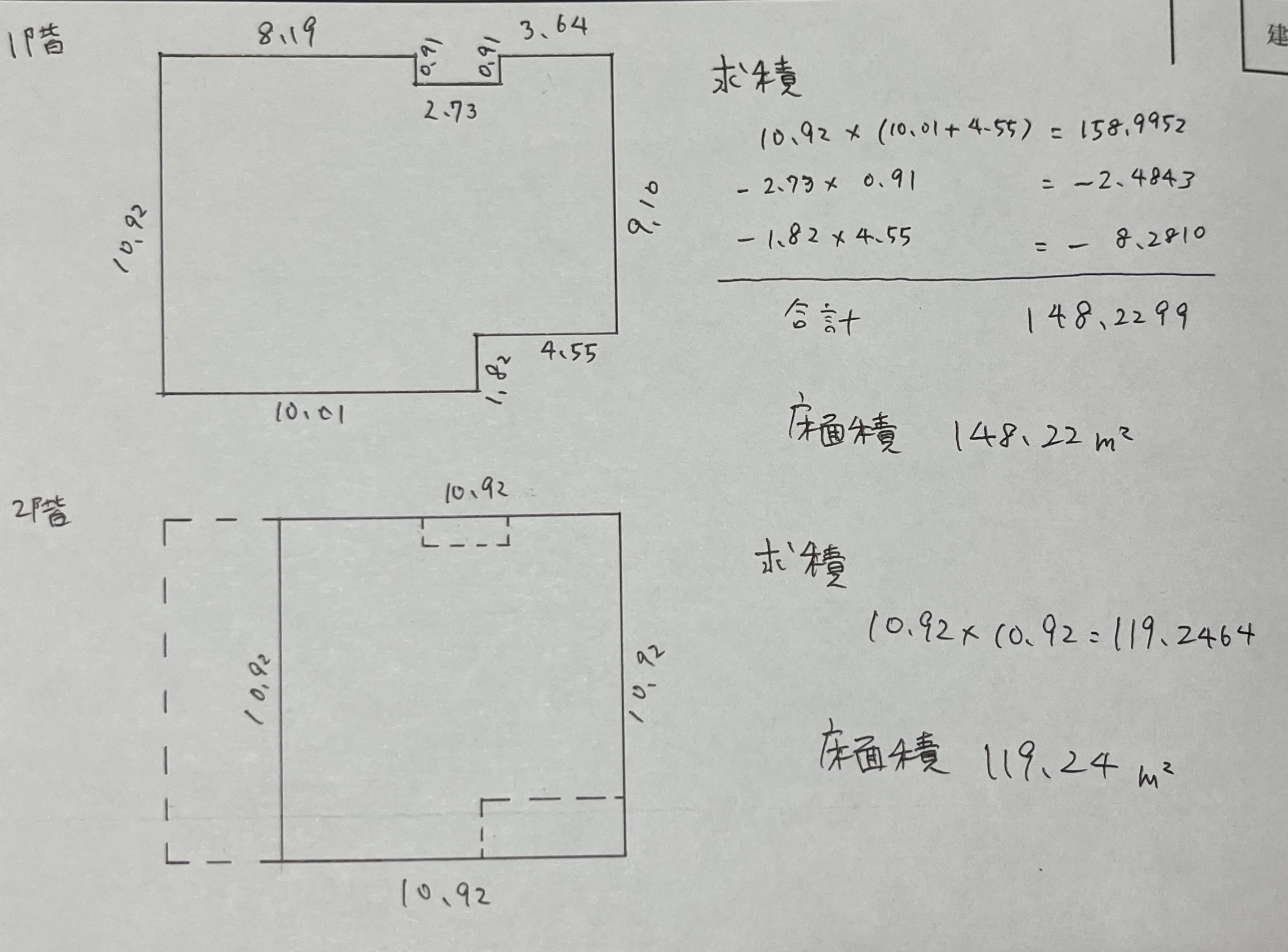 本 土地家屋調査士試験 2024作図特化答練