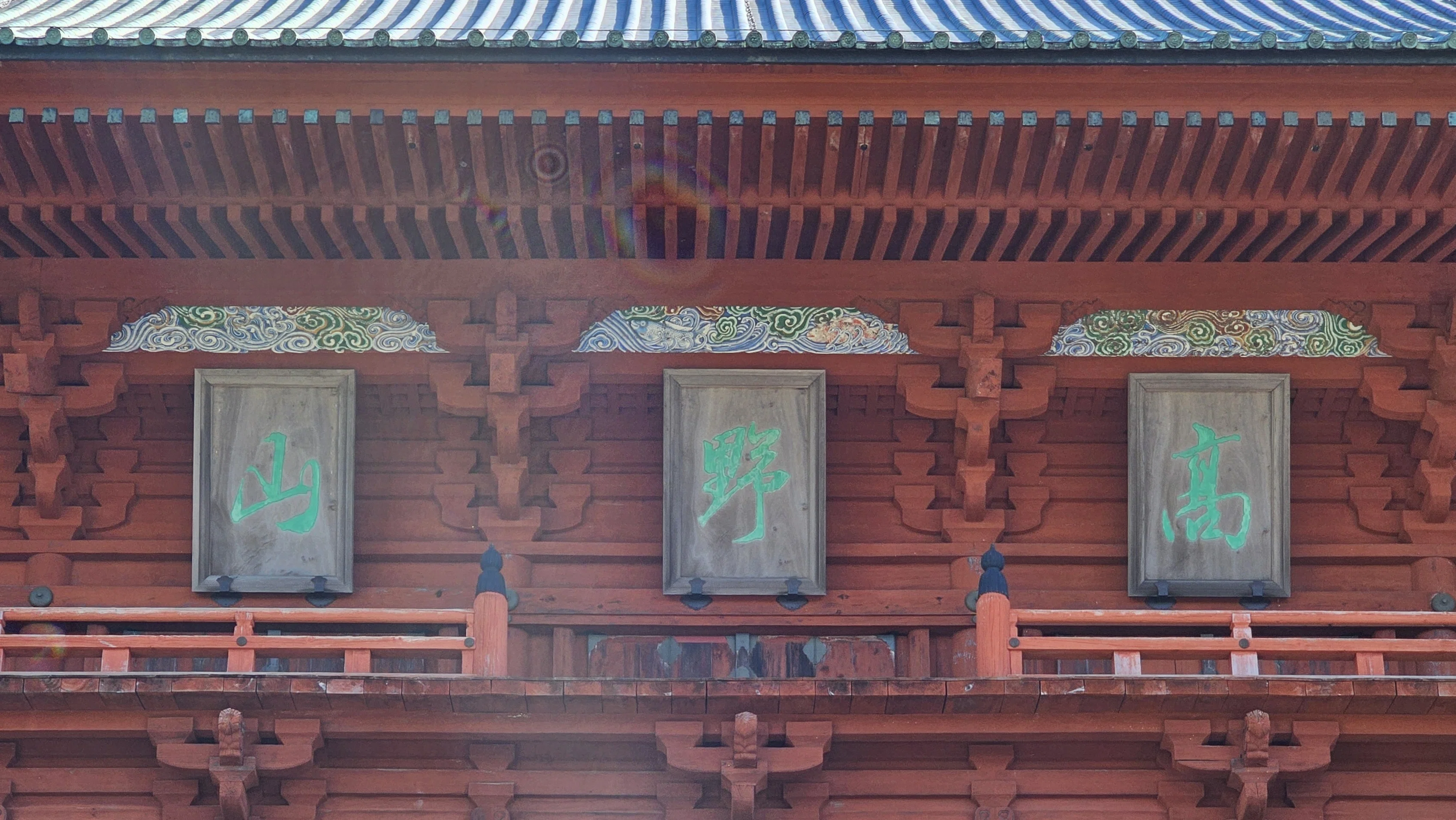 社寺散歩｜高野山金剛峯寺｜和歌山｜空海が築いたアミューズメント