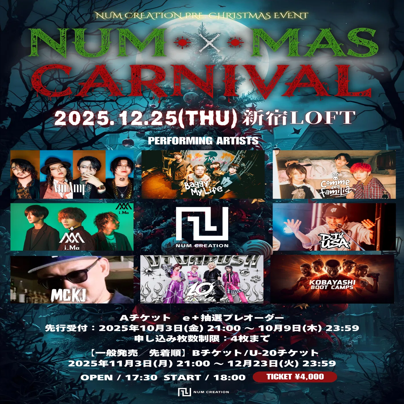 新世代サウンドが交差する「NUM x MAS CARNIVAL」開幕！AmAmp、Baggy