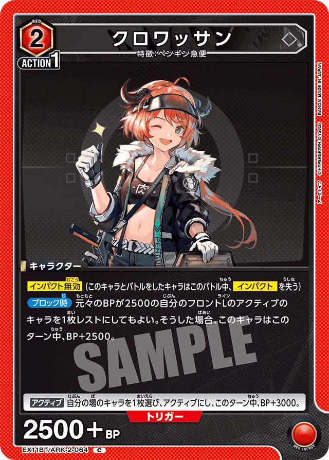 ユニオンアリーナ アークナイツ 赤 ペンギン急便 デッキ パラレル多数