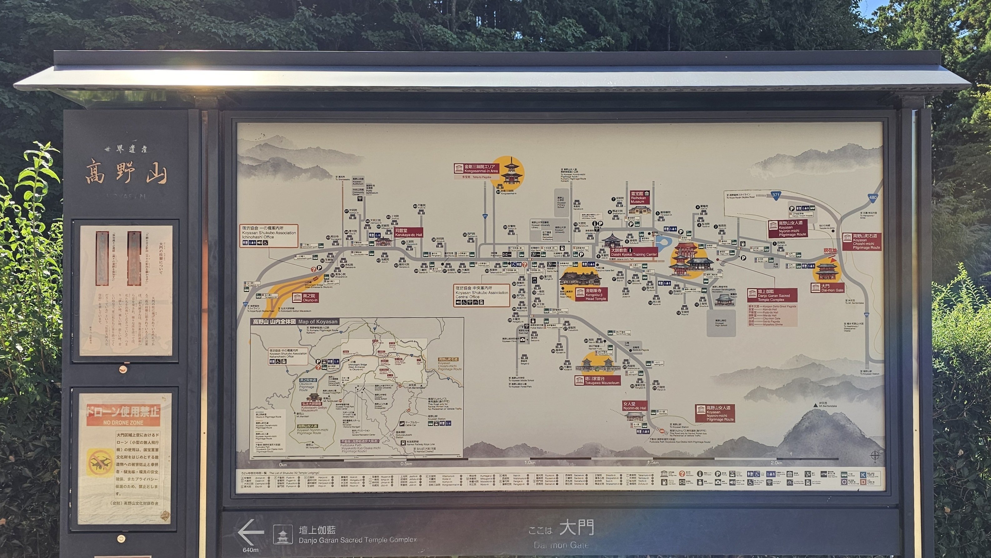 社寺散歩｜高野山金剛峯寺｜和歌山｜空海が築いたアミューズメント