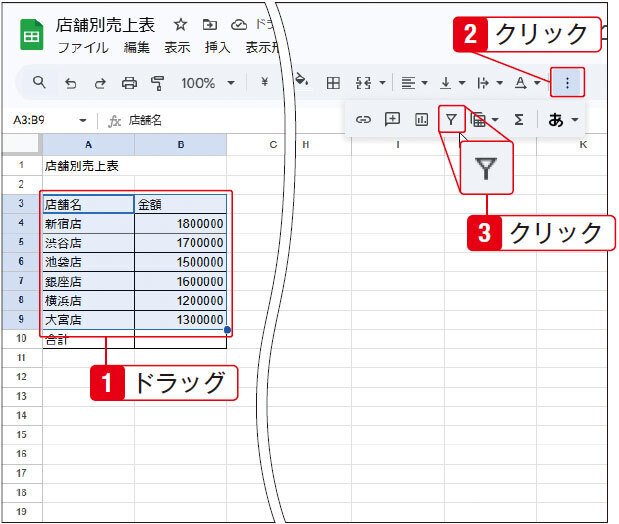 第3回 Google Workspaceの「スプレッドシート」で、データを抽出したり
