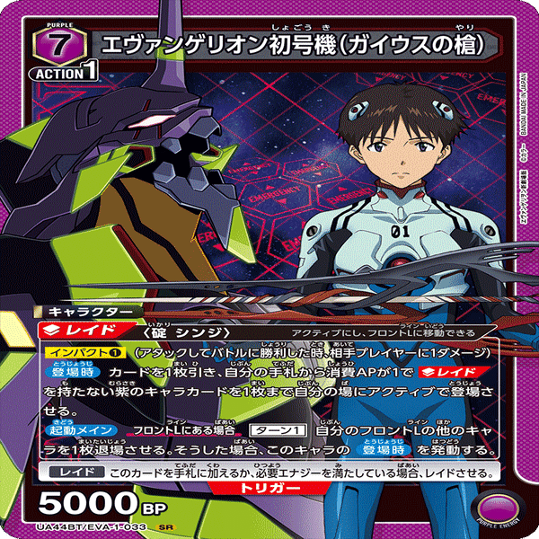 紫エヴァ 13号機＆初号機デッキ 考察 【ユニアリ】｜ゼナ