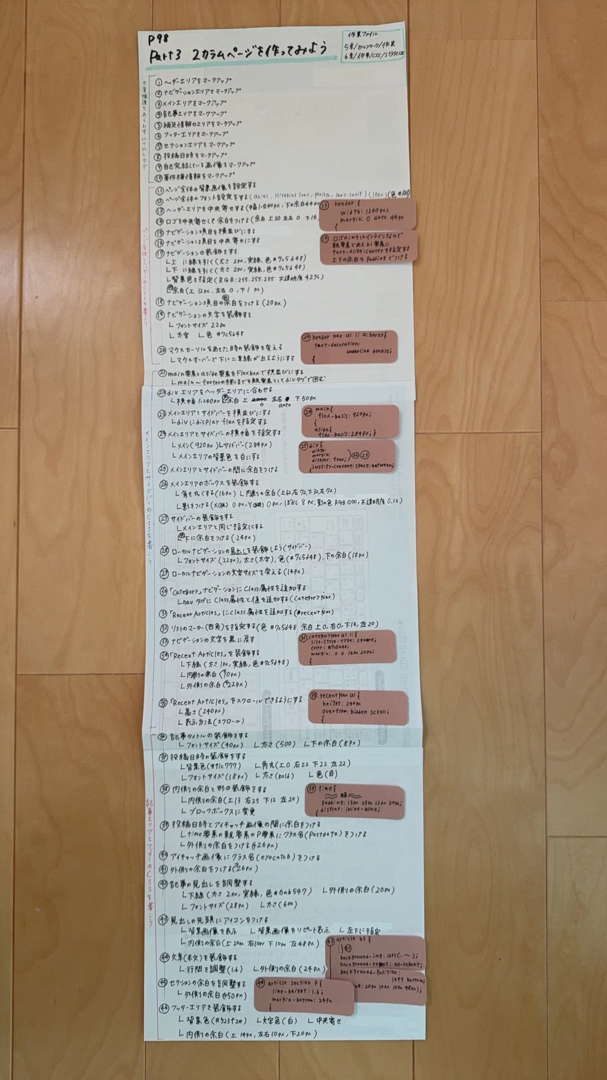 Day 1 of HTML/CSS learning...?|Lue│AI × Python で 自動化ツール100個作る人