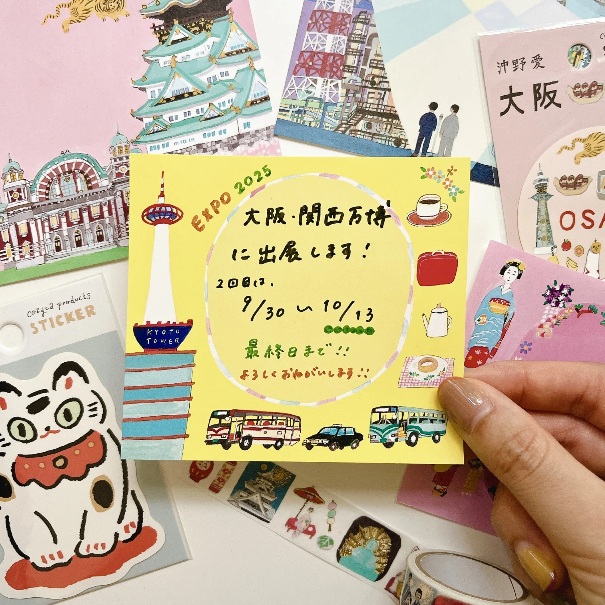 EXPO2025 大阪・関西万博 出店中🌏🎈｜表現社 cozyca products
