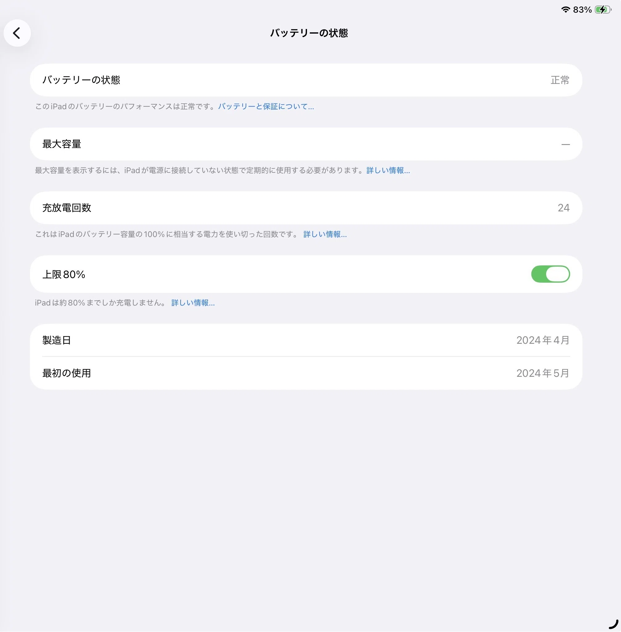 iPhone17 を80%充電で運用してみる｜phantasien