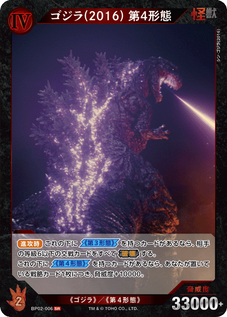 ゴジラカードゲーム所感(第二弾環境について)｜くろまい