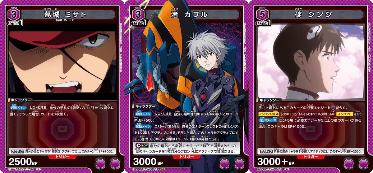 ハイレート‼️ 紫エヴァ デッキ 非公認入賞】紫エヴァ解説｜クロバル