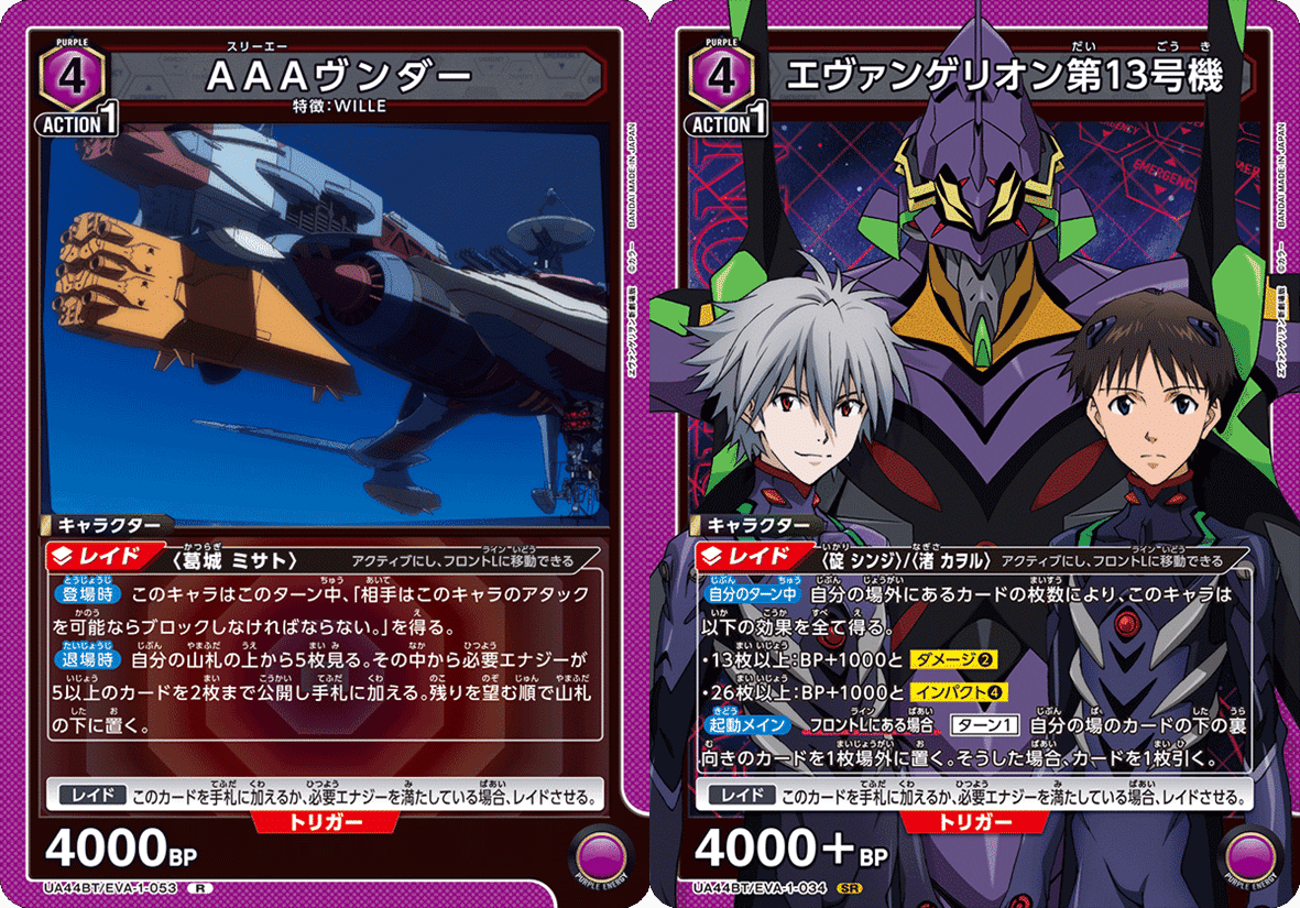 紫エヴァ 13号機＆初号機デッキ 考察 【ユニアリ】｜ゼナ/ドゥップヤ