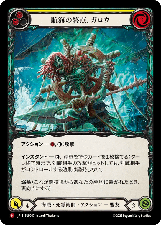 FaB】【Callingトップ8】グレイビィ・ボーンズ【デッキ・プレイング