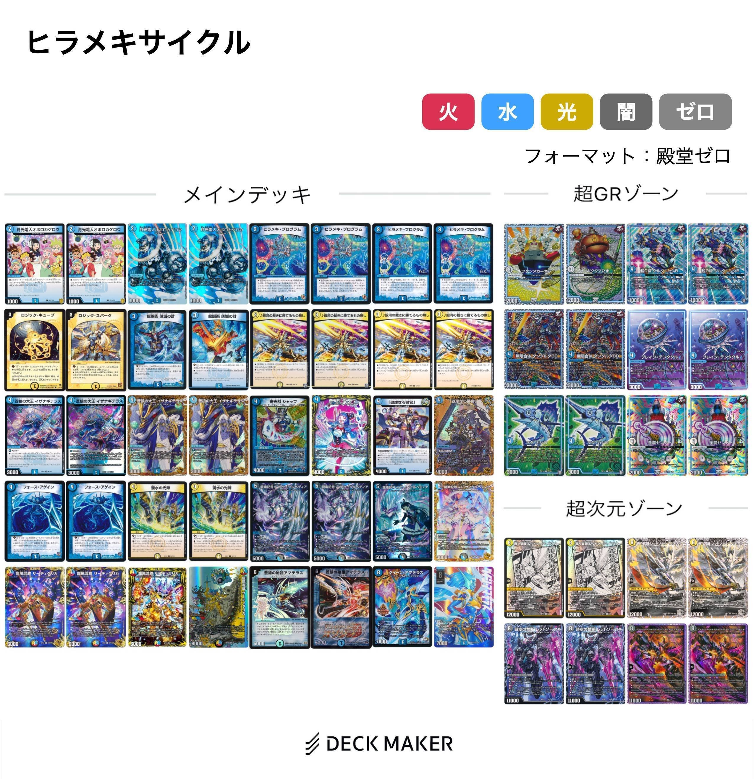 デュエマ プログラム系について調べてみる｜風馬 成道@週2回投稿