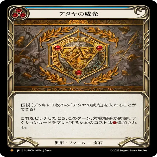 FaB】【Callingトップ8】グレイビィ・ボーンズ【デッキ・プレイング