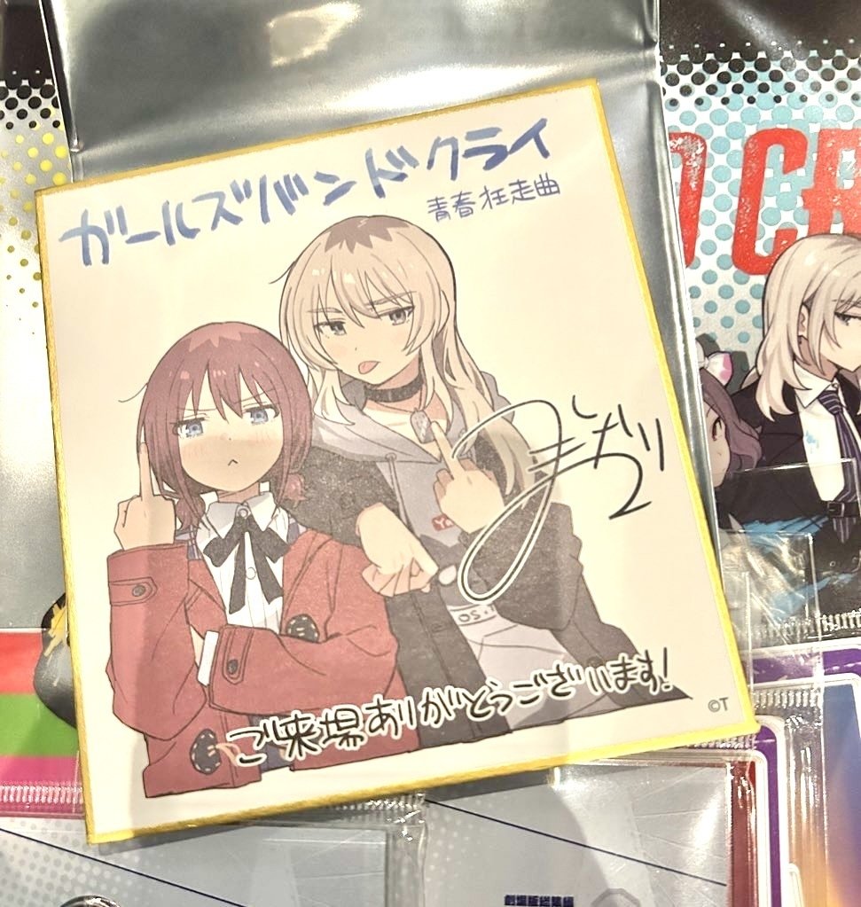 劇場版 ガールズバンドクライ 前編 青春狂走曲 入場特典 ガルクラミニ