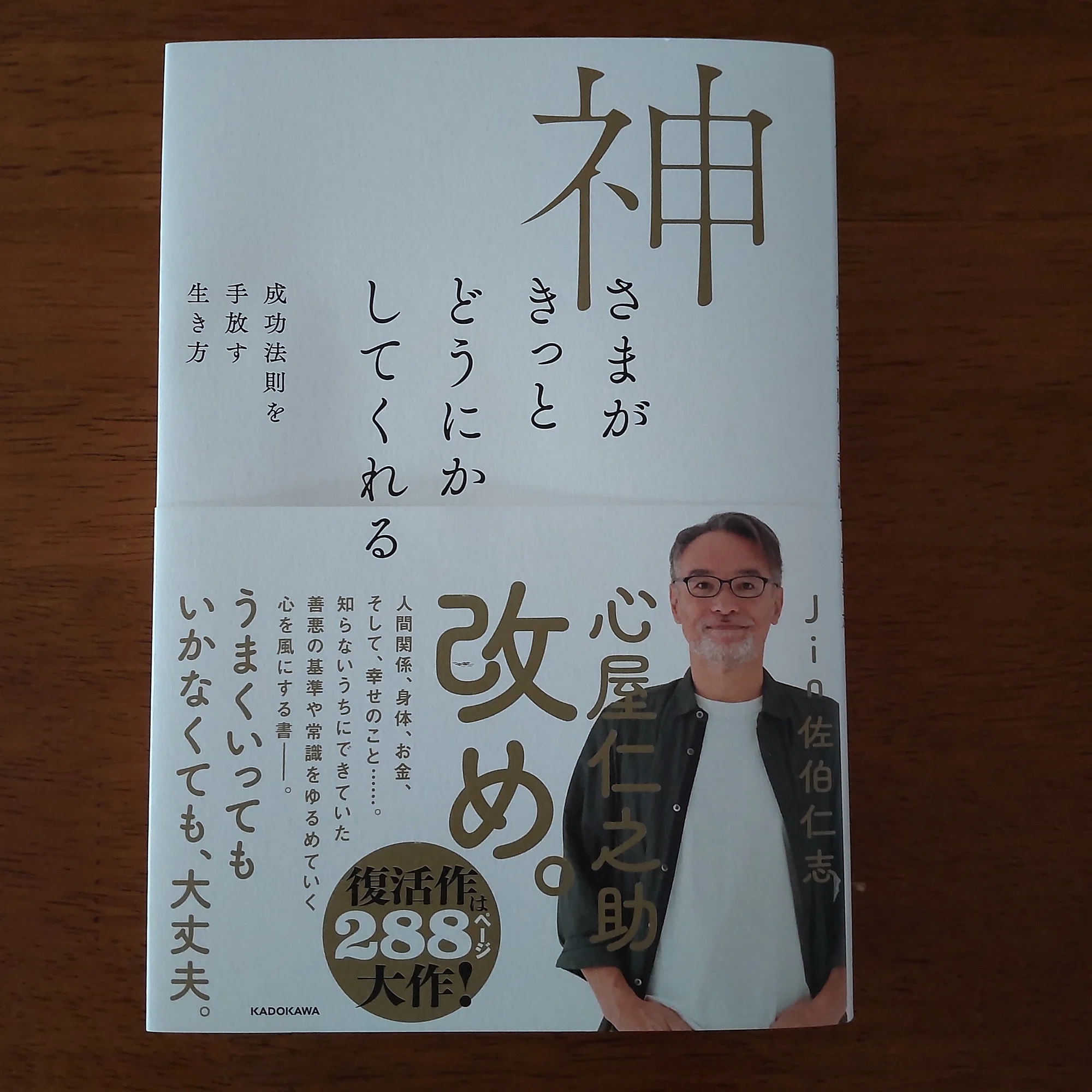 颐養貴仁透明貴備仁 未開封✨ 埼玉貴仁の衣装がそのまま飛び出し