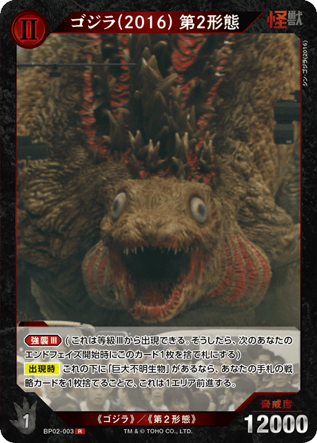 ゴジラカードゲーム所感(第二弾環境について)｜くろまい