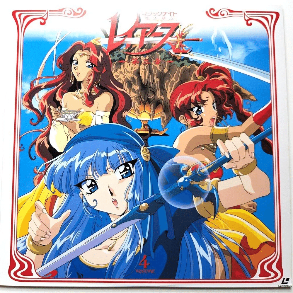 🧡⑦【当時品】アニメLD編｜🗼魔法騎士レイアース グッズ｜魔法騎士