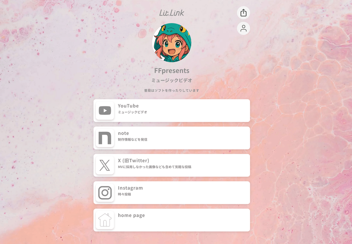 SNSやリンクをまとめる「プロフィールサイト」 9種類使って比較して