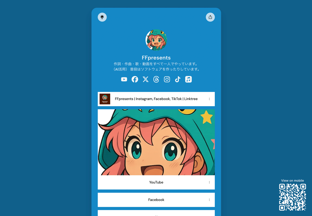 SNSやリンクをまとめる「プロフィールサイト」 9種類使って比較して