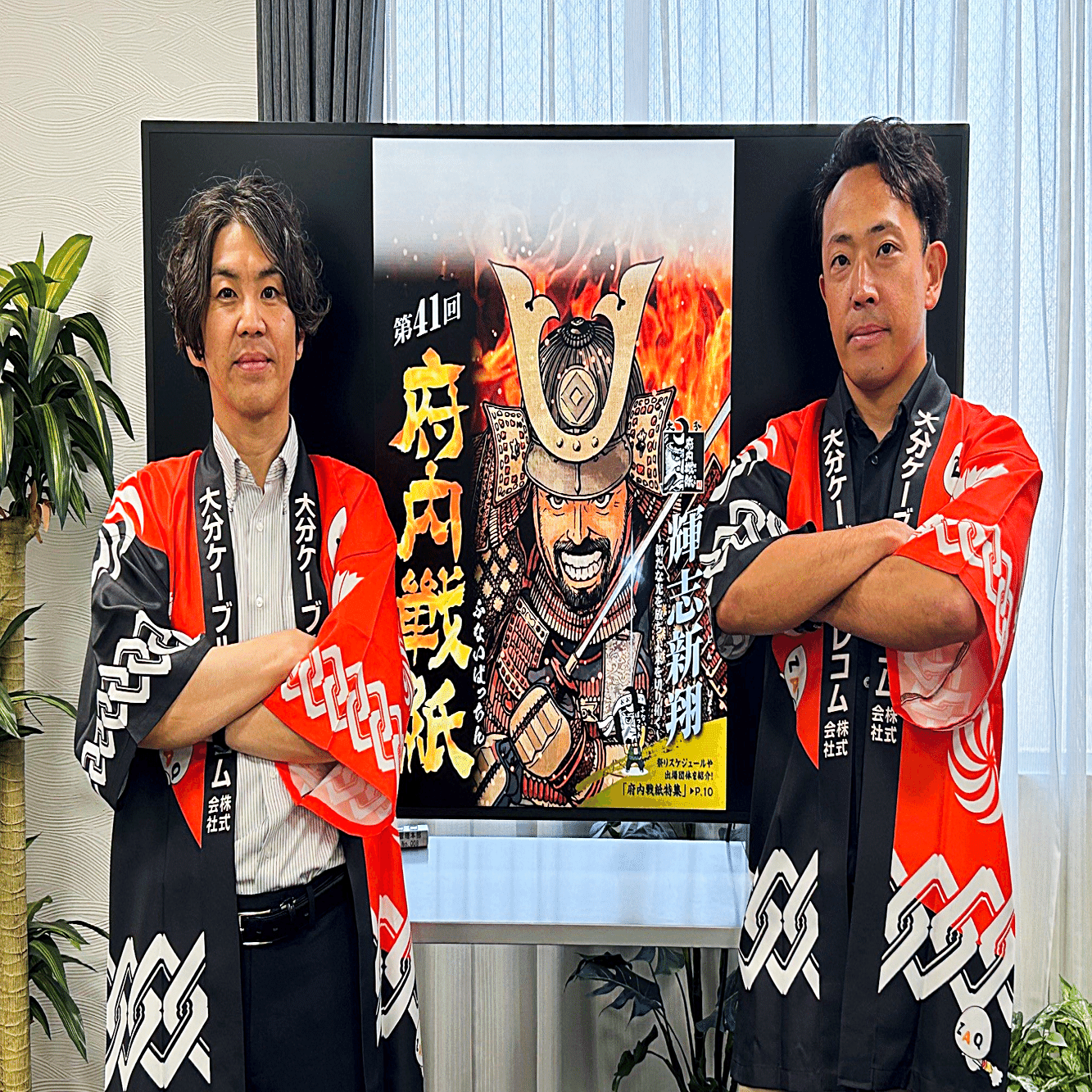 このまちとともに】「セイヤッ！」で地域とひとつになった夏 ～J:COM