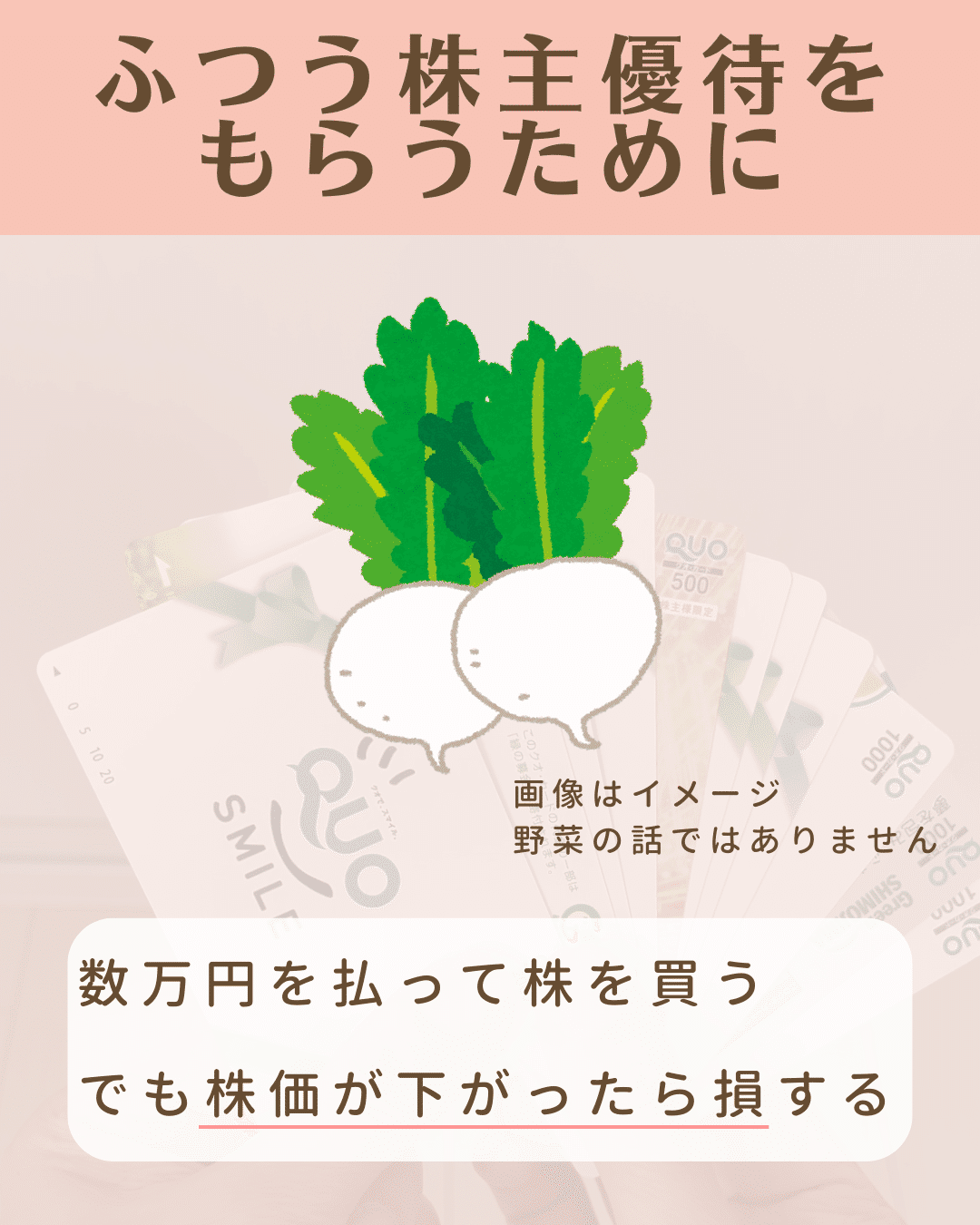 2025年最新版】クロス取引の教科書 ｜1日3分 株主優待でプチ贅沢｜りさぱん