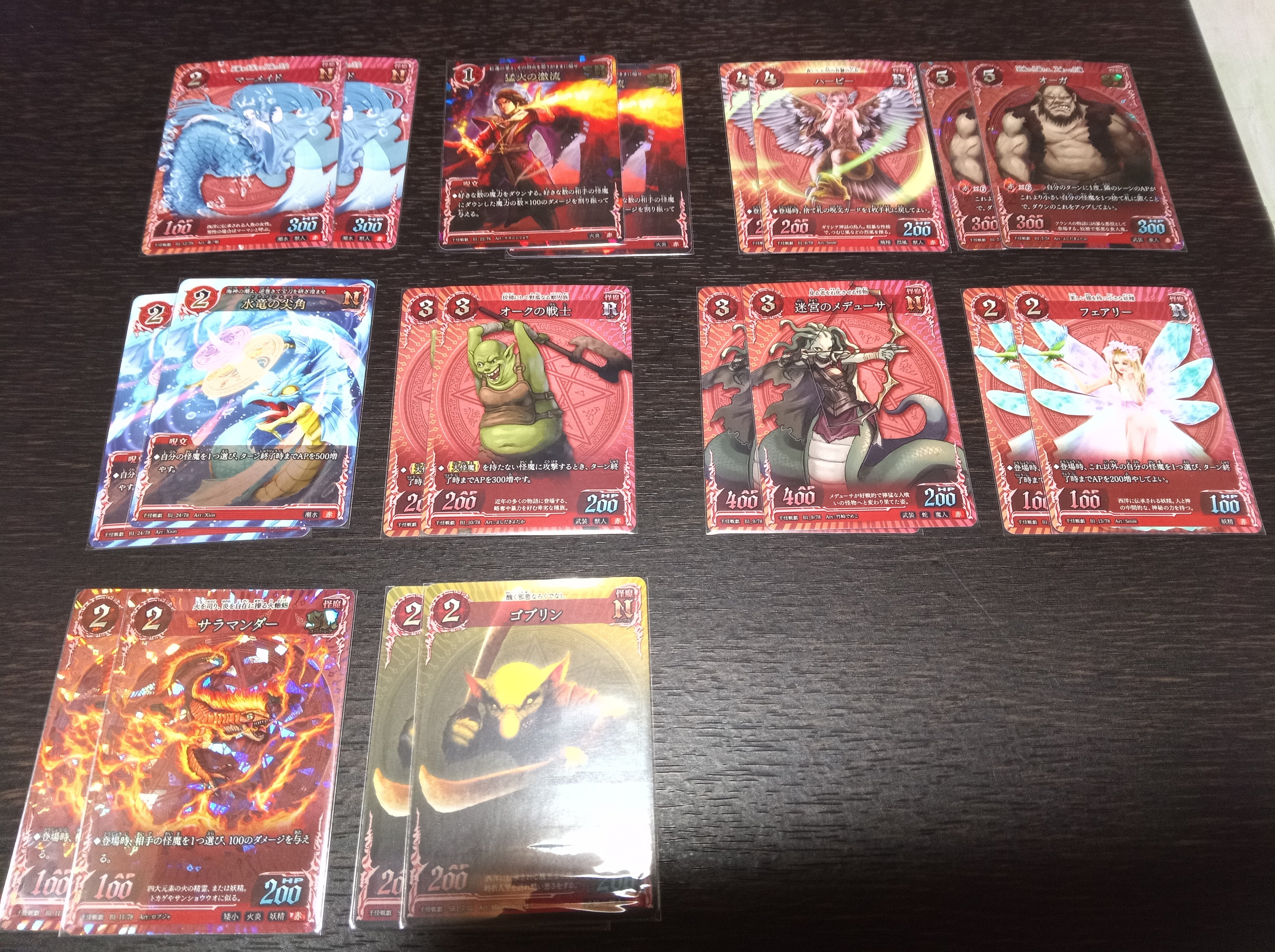 千怪戦戯】スターター1人回しの感想とパックのカードで作ったデッキを