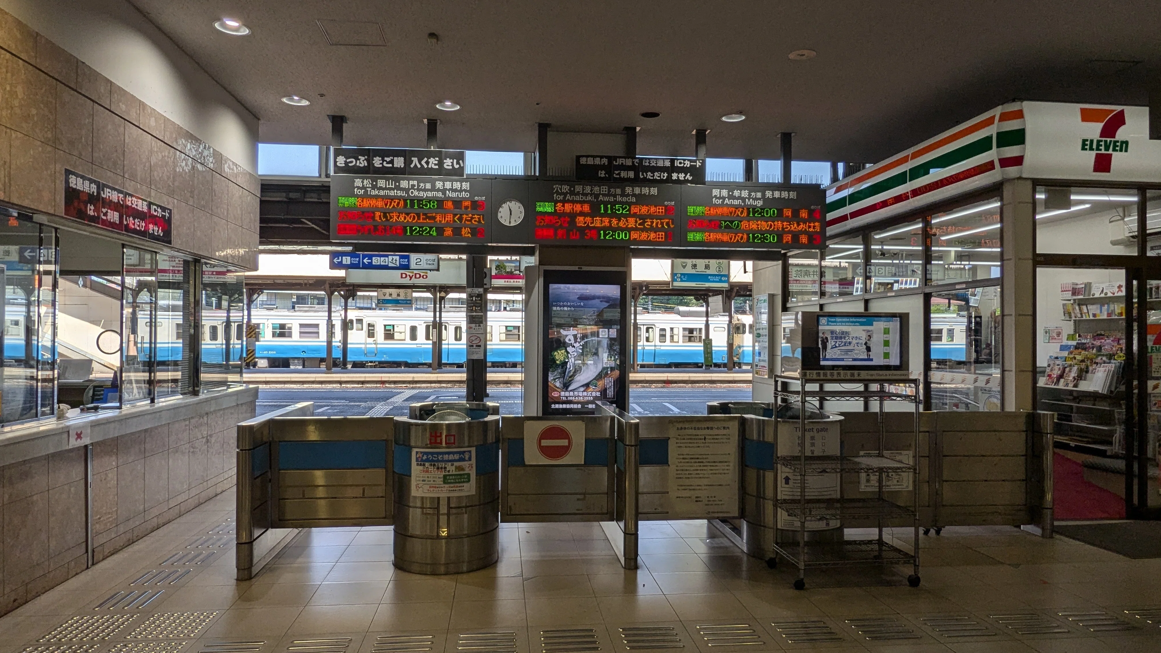 四国横断へ ～特急3本を乗り継いで～｜交通たび企画「めーぷる」