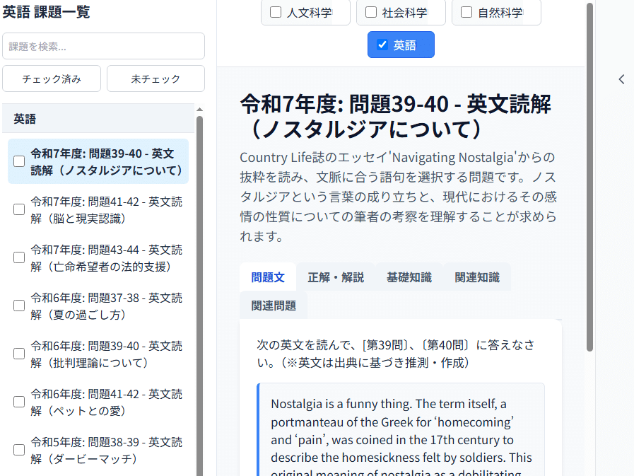 【中古】 司法試験予備試験一般教養問題集 人文科学／社会科学／自然科学／論理／英語 第２版/東京リーガルマインド/東京リーガルマインド 司法試験予備試験一般教養問題集 : 人文科学/社会科学/自然科学