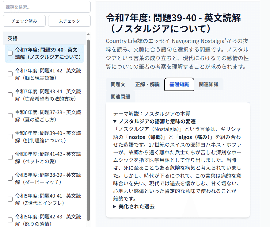 司法試験予備試験一般教養問題集 : 人文科学/社会科学/自然科学/論理/英語 2025年最新】一般教養 予備試験の人気アイテム - メルカリ