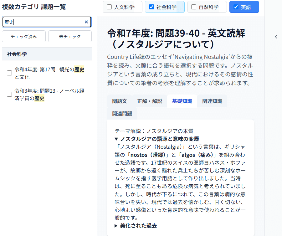 司法試験予備試験一般教養問題集 : 人文科学/社会科学/自然科学/論理/英語 司法試験予備試験一般教養問題集 : 人文科学/社会科学/自然科学