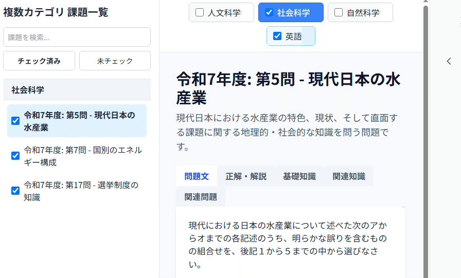 短答式問題 一般教養科目（過去問）をWeb（PC）で解説 【司法
