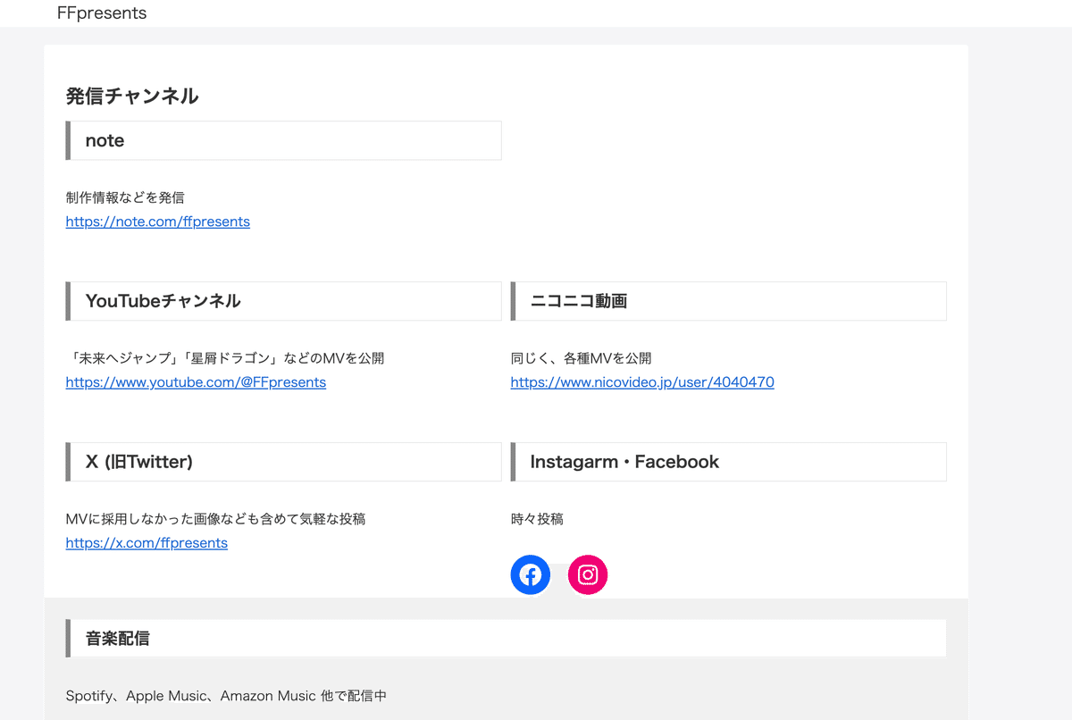 SNSやリンクをまとめる「プロフィールサイト」 9種類使って比較して