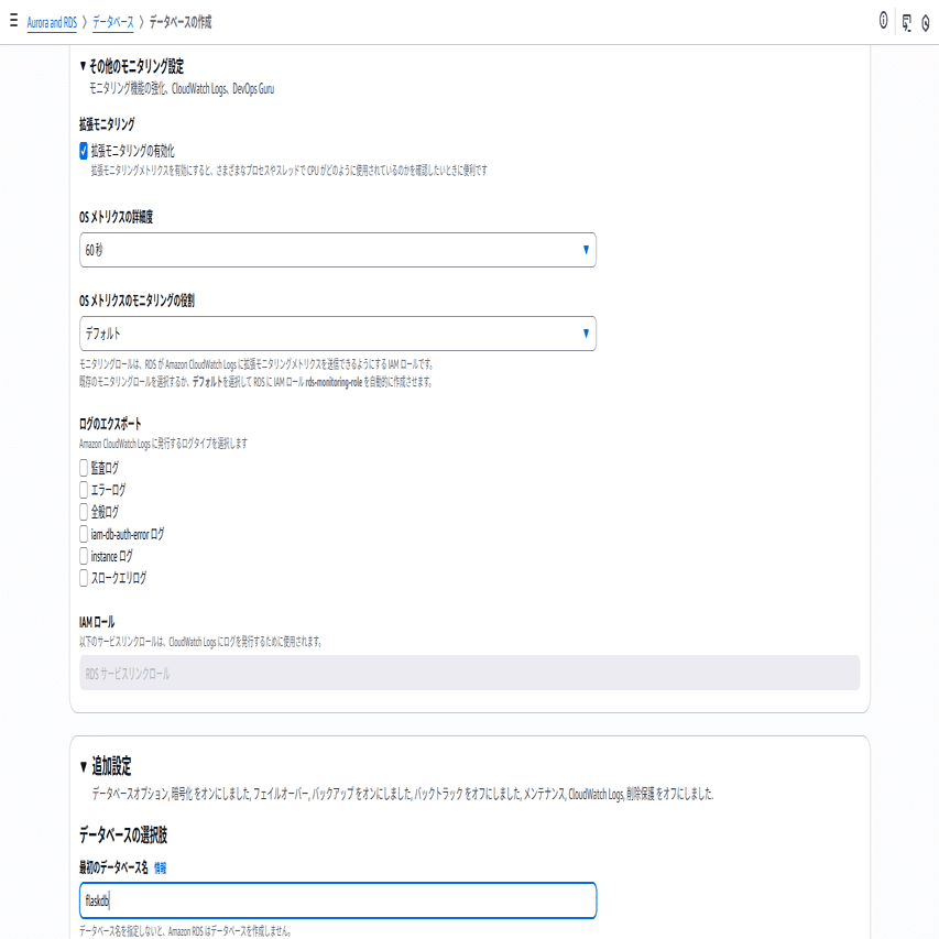 AWS RDS(Aurora) を使ってログイン機能を持った Web サイトを作る