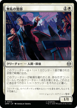 両面カード MTG 這いまわる落書き屋 (Scrawling Crawler) · Foundations (FDN) #354