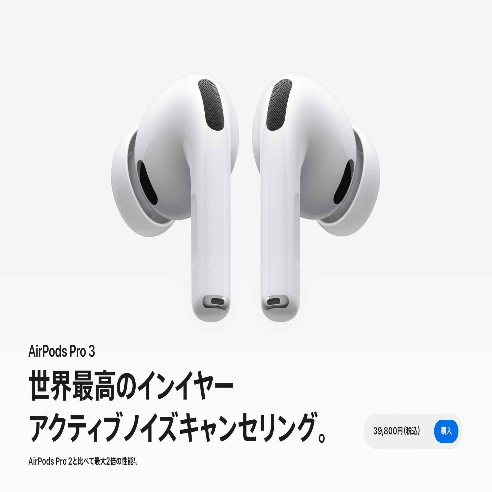 ランニングも日常も一台で。AirPods Pro 3で「イヤホン複数台持ち」を