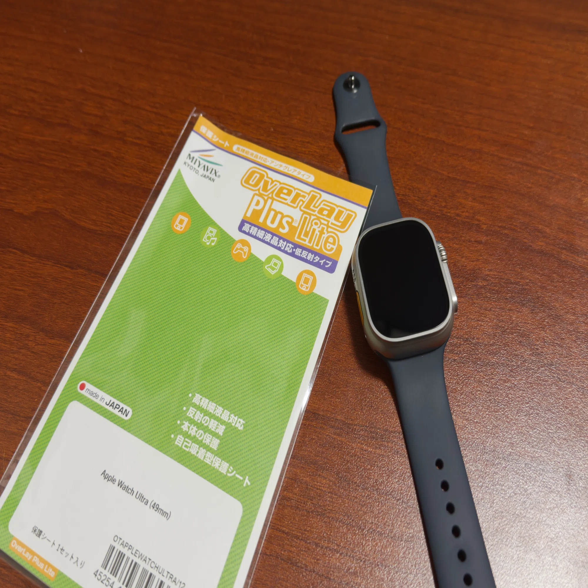 Apple Watch Ultraにフィルムを貼った｜やほお
