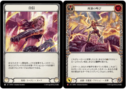 フレッシュアンドブラッド/CF/スーパースター、プレアデス(日本語版)￼ プレアデス、スーパースター / Pleiades, Superstar | Flesh and