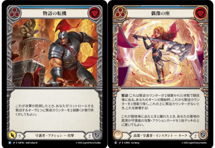 Flesh and Blood】スーパースター、プレアデス 1stガイド